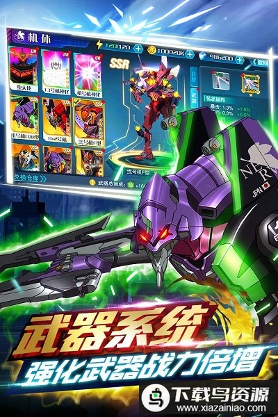 eva破晓bilibili最新版截图3