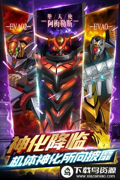 eva破晓bilibili最新版截图4