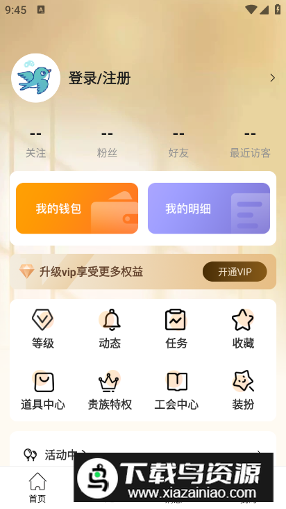 燕子电音app最新版最新版截图2