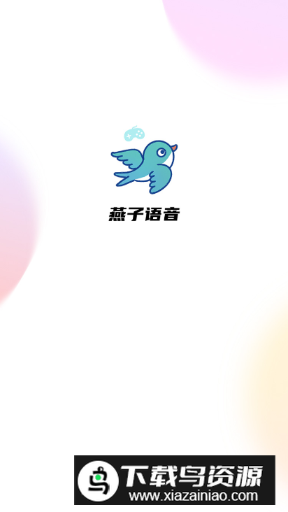 燕子电音app最新版最新版截图5