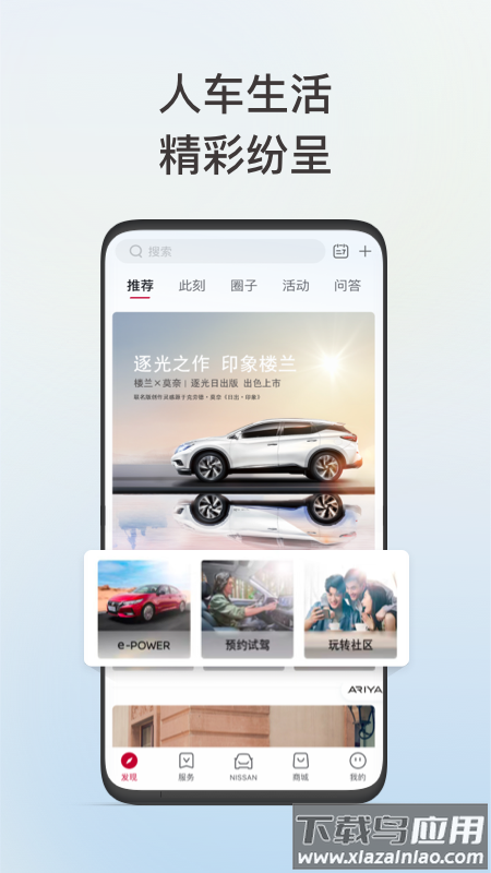 东风日产app下载截图3
