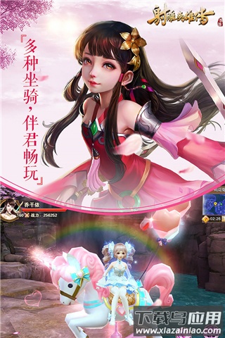 射雕英雄传手游最新版截图2