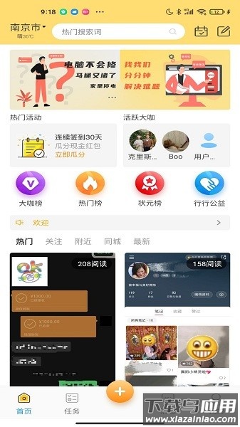 行行生才最新版最新版截图1
