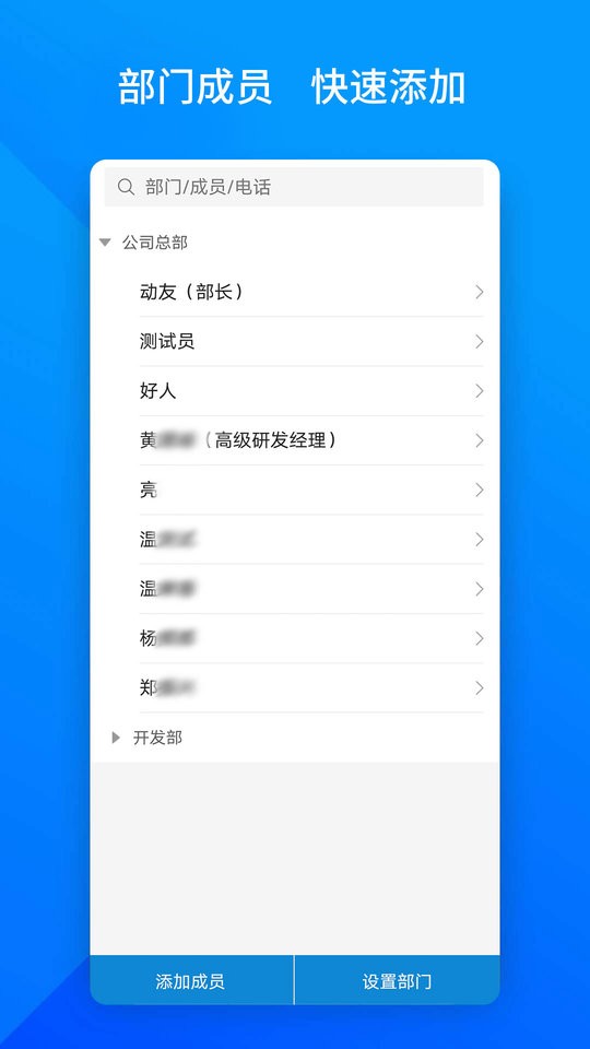 上班班软件最新版截图2