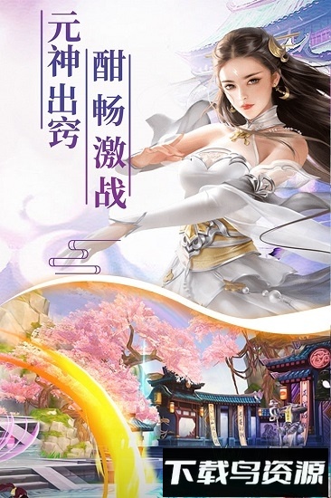 天途至尊版最新版截图3