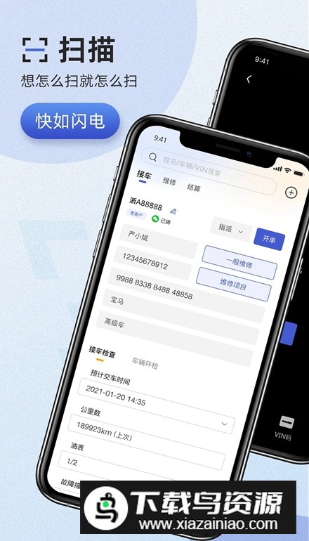以诺行车管家app官方版最新版截图2