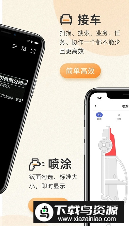 以诺行车管家app官方版最新版截图3
