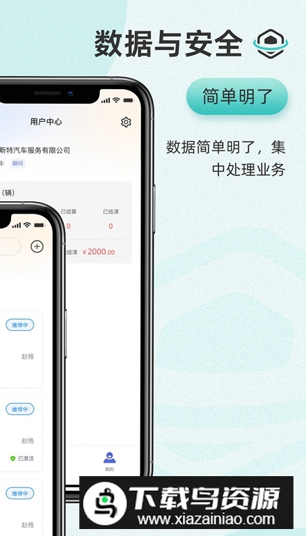 以诺行车管家app官方版最新版截图4