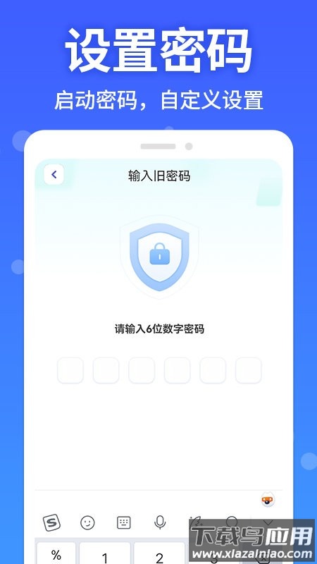 软件隐藏大师app下载最新版截图1