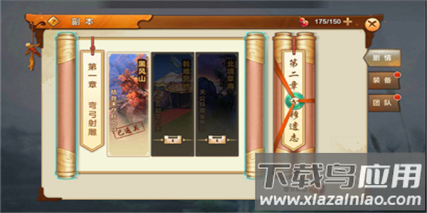 射雕英雄传九游版