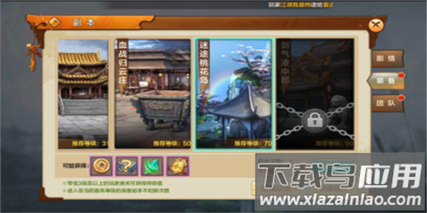 射雕英雄传九游版