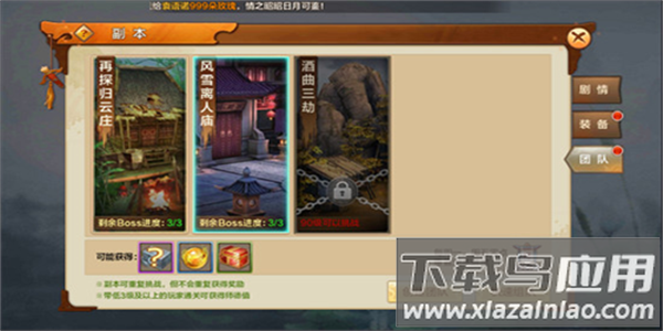 射雕英雄传九游版