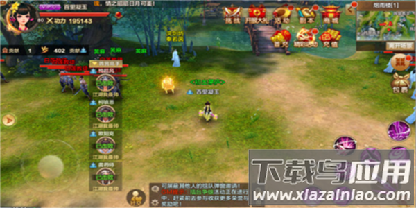 射雕英雄传九游版