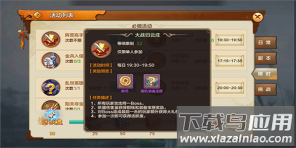 射雕英雄传九游版