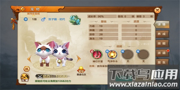 射雕英雄传九游版