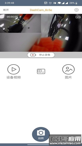 bikecam行车记录仪最新版截图1
