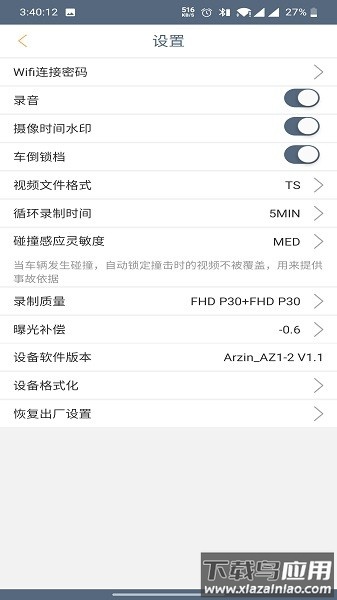 bikecam行车记录仪最新版截图2