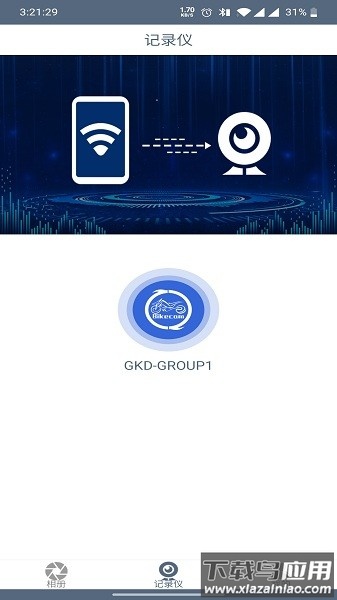 bikecam行车记录仪最新版截图3