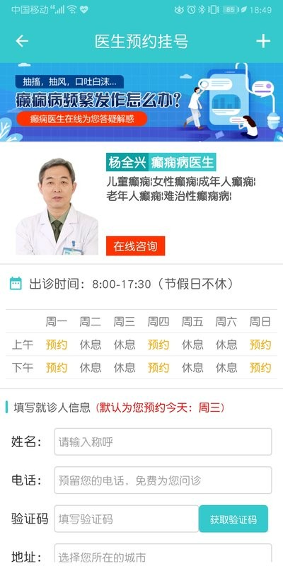 癫痫病专家官方版截图1