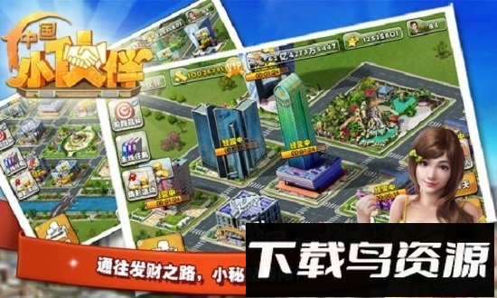 中国小伙伴手游下载