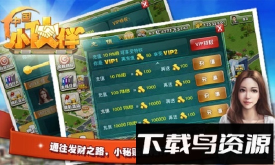 中国小伙伴手游下载