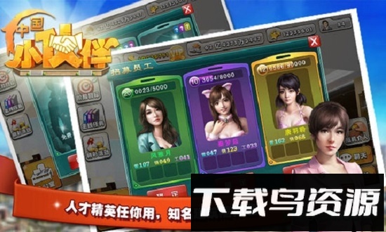 中国小伙伴手游最新版截图4