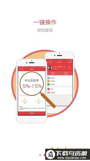 红狮员工客户端app最新版本最新版截图3
