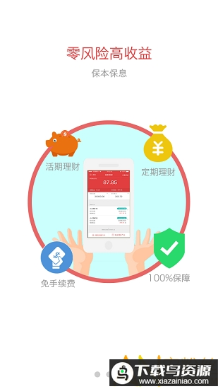 红狮员工客户端app最新版本最新版截图4