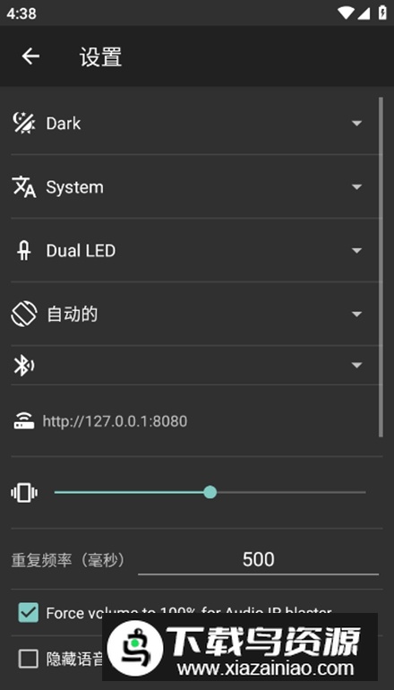 irplus软件安卓版最新版截图2
