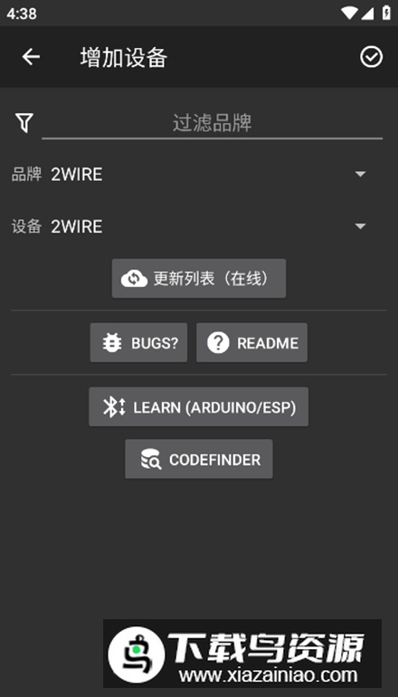 irplus软件安卓版最新版截图3