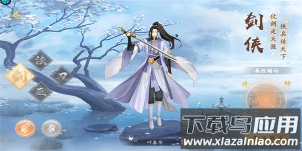 主宰仙侠手游官方版