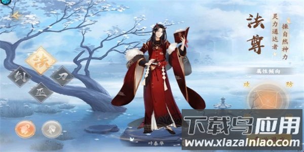 主宰仙侠手游官方版