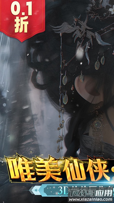 主宰仙侠手游官方版最新版截图2