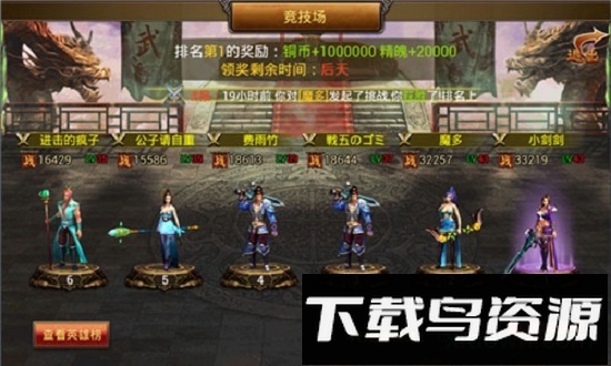 神器来了手游下载