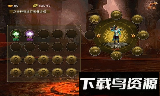 神器来了游戏最新版截图1