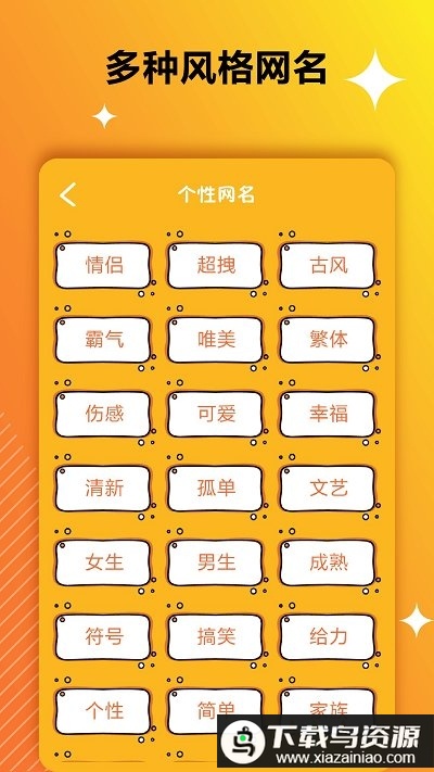 个性签名精选app最新版截图1