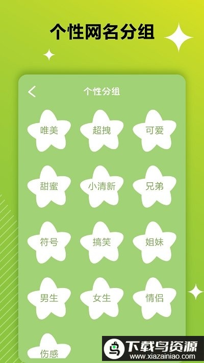 个性签名精选app最新版截图3