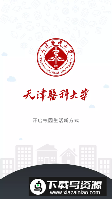 TMUe天津医科大学app最新版