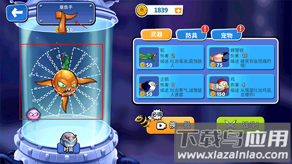 变异八爪鱼正版