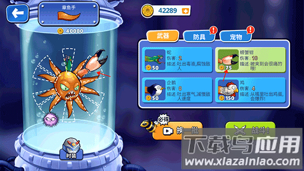 变异八爪鱼正版