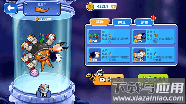 变异八爪鱼正版