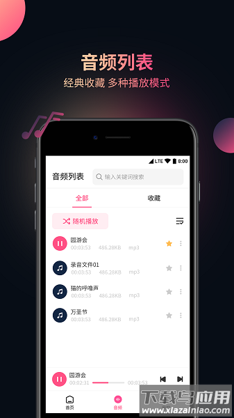 视频音频提取器app最新版截图1