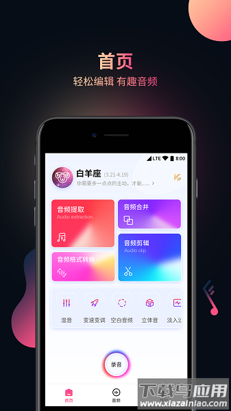 视频音频提取器app最新版截图3