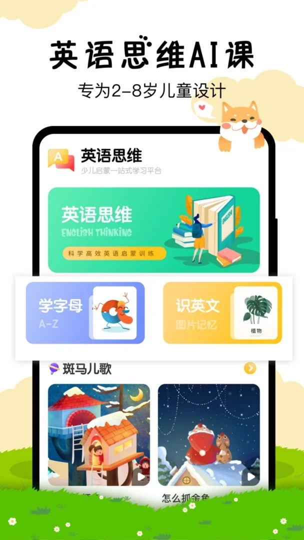 嘟嘟数学最新版最新版截图1