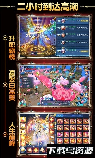 英雄奇迹九游版最新版下载