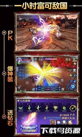 英雄奇迹九游版最新版截图3