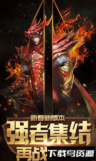 英雄奇迹九游版最新版截图4