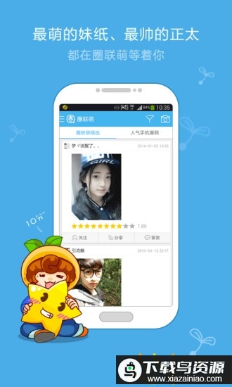 百田圈圈app最新版截图1