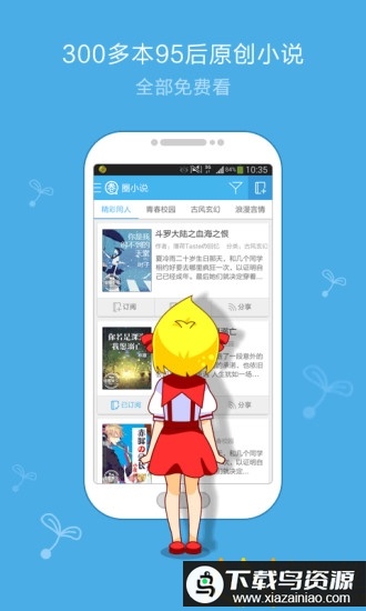 百田圈圈app最新版截图4