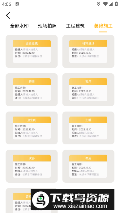 带时间的相机app最新版截图1